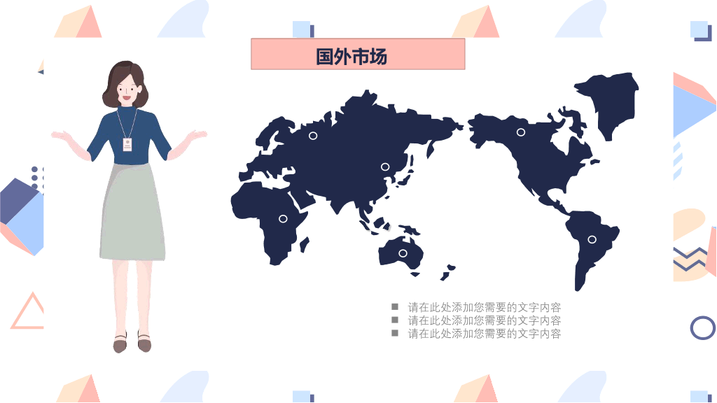 127#公司简介公司介绍PPT