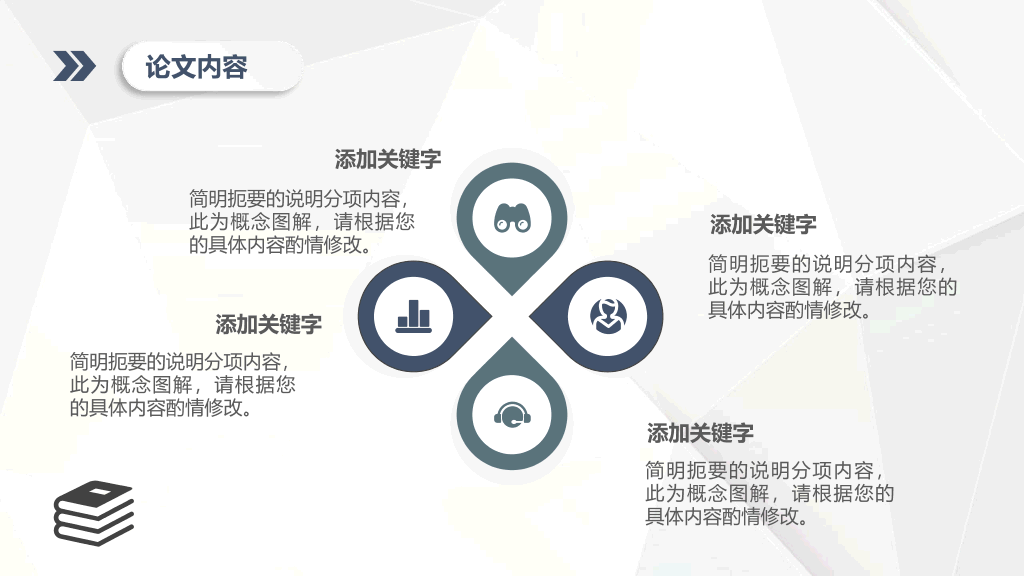 115#蓝色气质简约毕业论文答辩