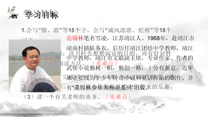 170#竹节人教学PPT课件