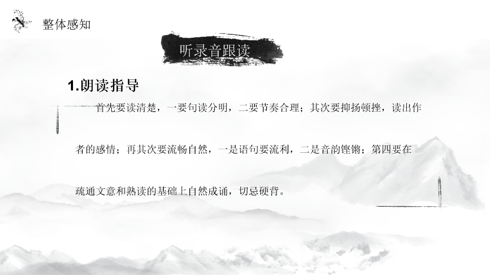 170#湖心亭看雪PPT课件