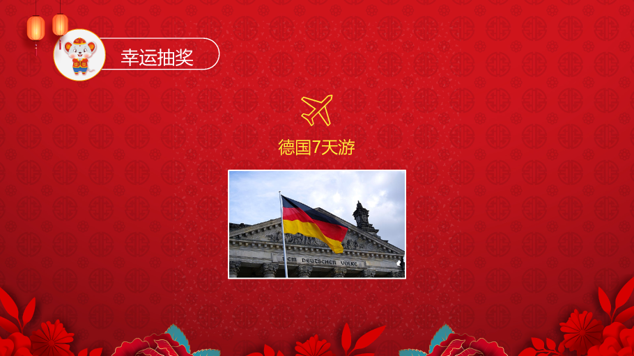 140#红色喜庆新年晚会庆典