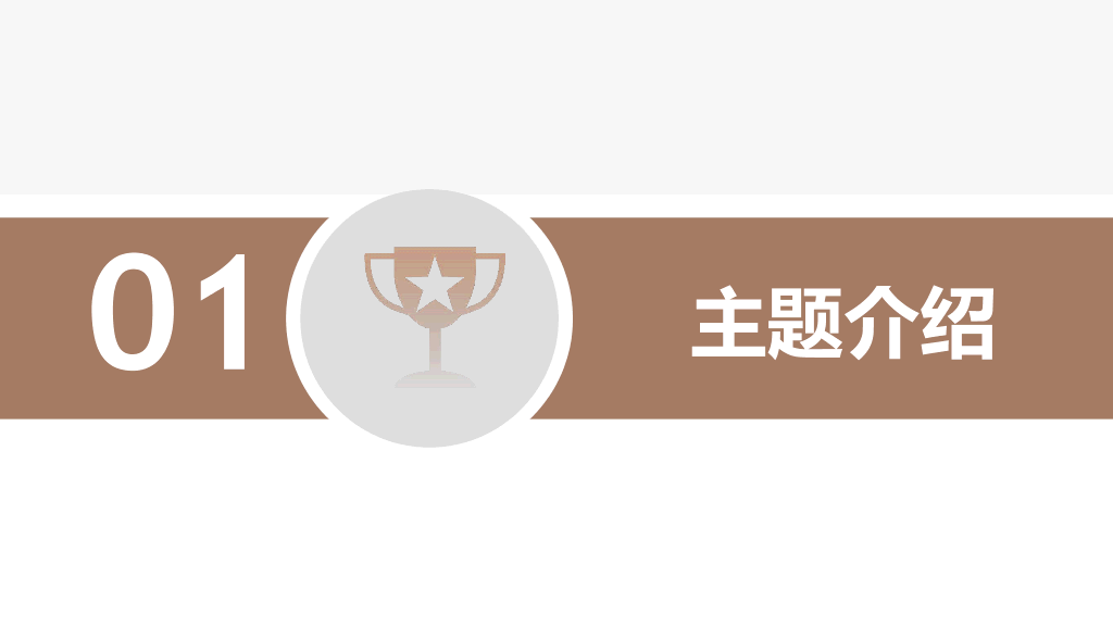 166#英语演讲PPT