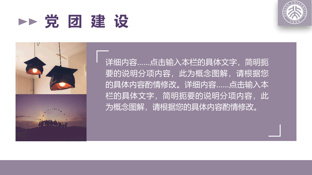 166#优秀班级答辩