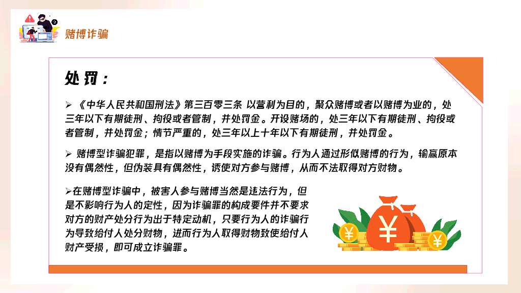 175#大学网络安全主题班会PPT