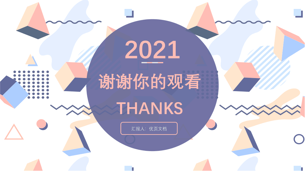 127#公司简介公司介绍PPT