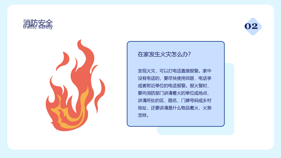 175#扁平插画手绘中小学生安全教育日