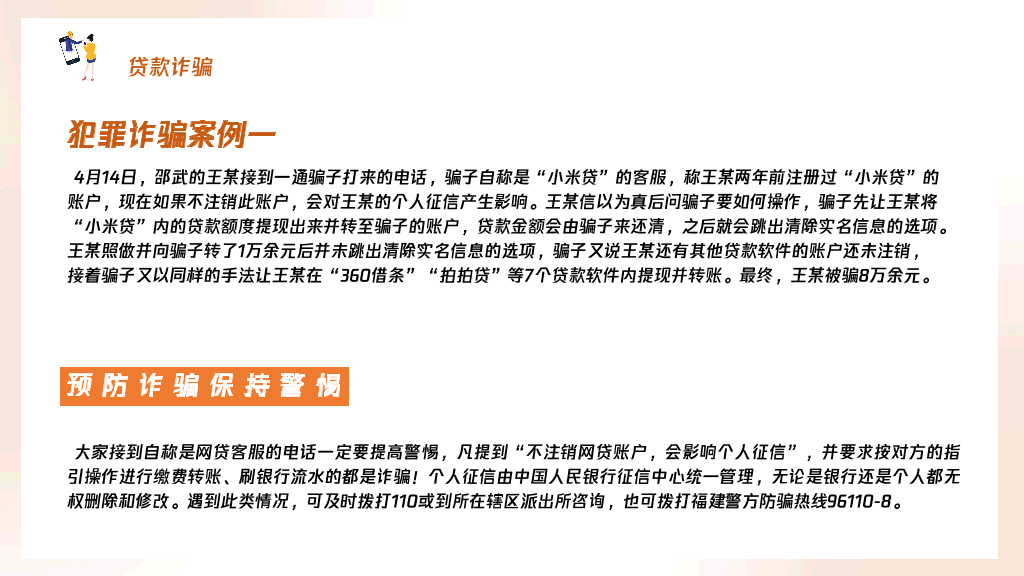 175#大学网络安全主题班会PPT