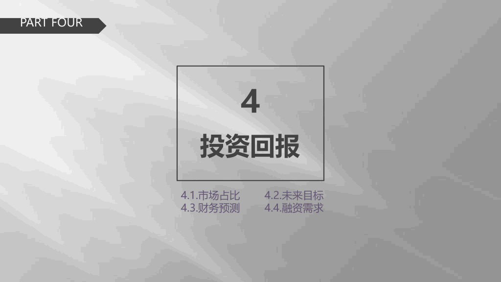 127#公司简介公司介绍PPT2