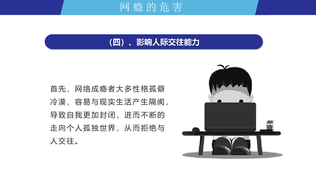 175#中小学网络安全主题班会
