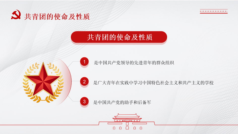 136#中国风红色团课ppt模板