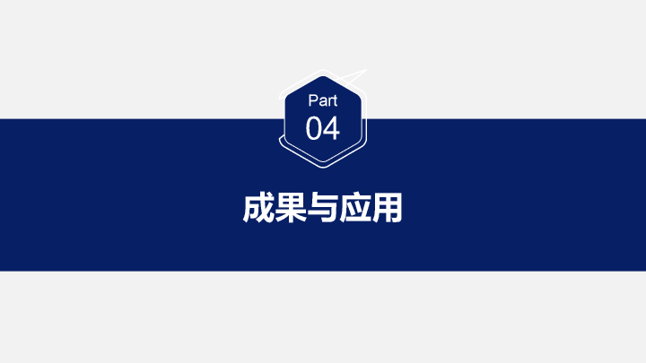 117#研究生文献汇报ppt模板