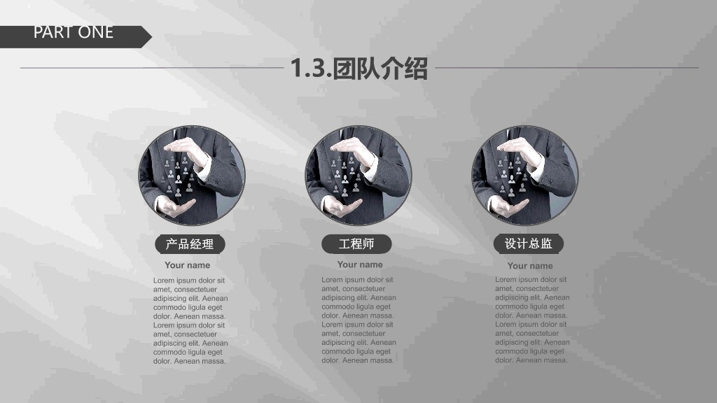 127#公司简介公司介绍PPT2