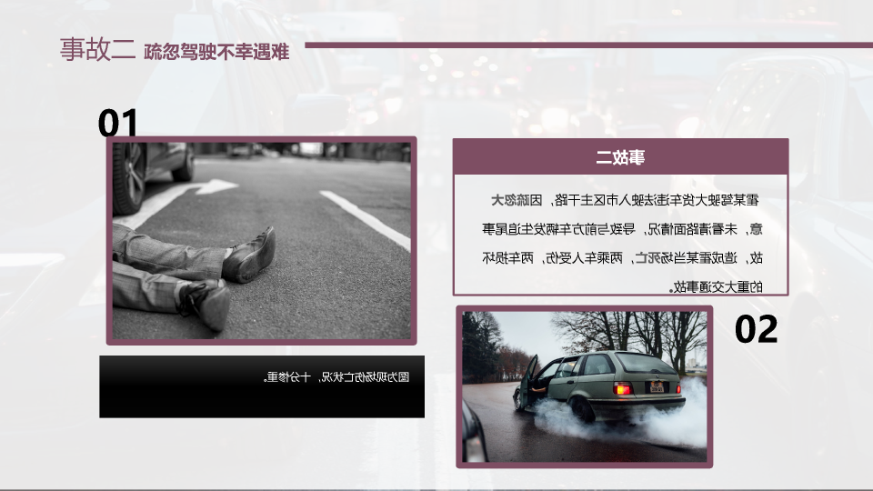 175#大学交通安全主题班会