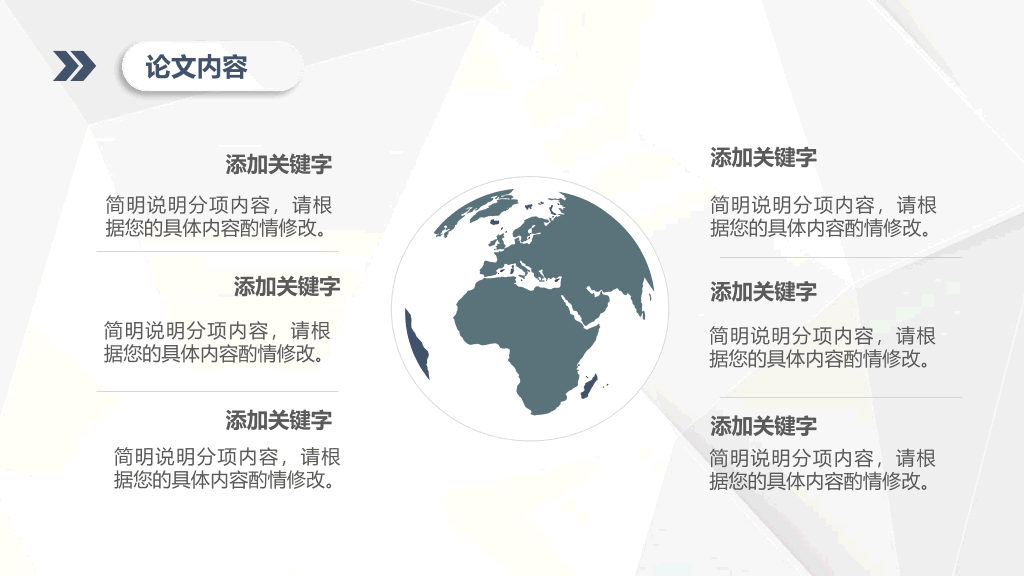 115#蓝色气质简约毕业论文答辩
