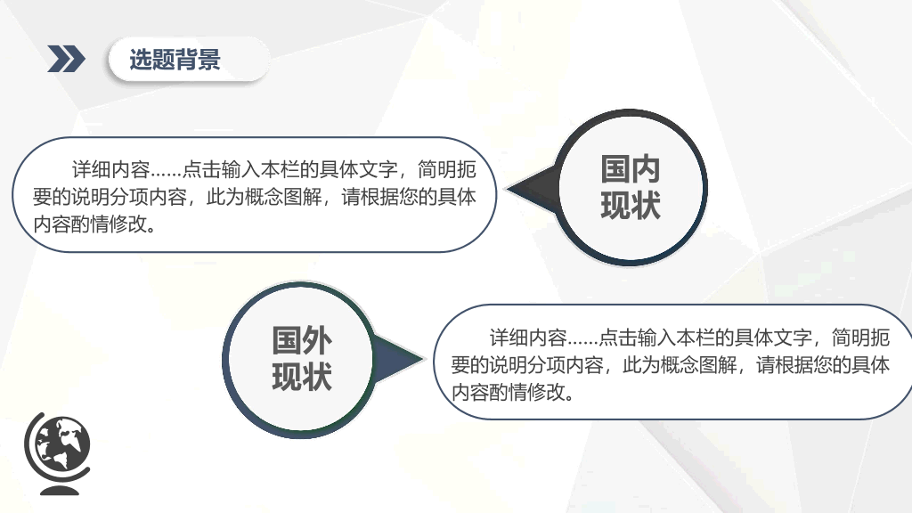 115#蓝色气质简约毕业论文答辩