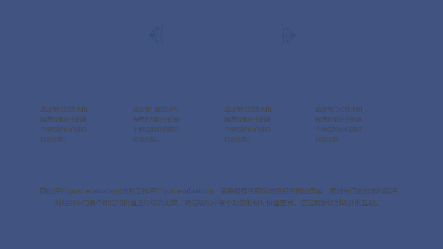 109#古风古典雅致通用模板