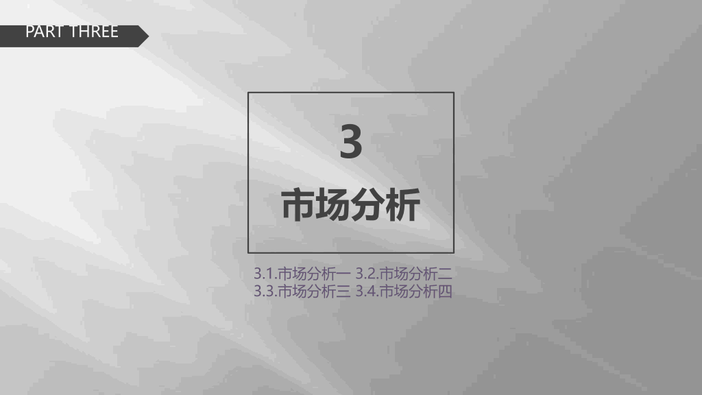 127#公司简介公司介绍PPT2