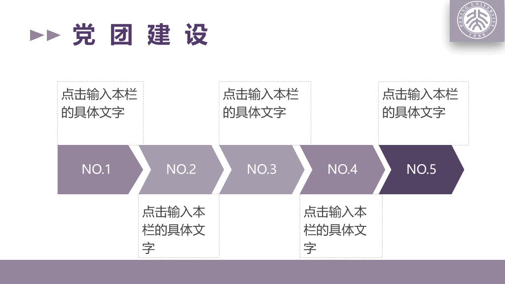 166#优秀班级答辩