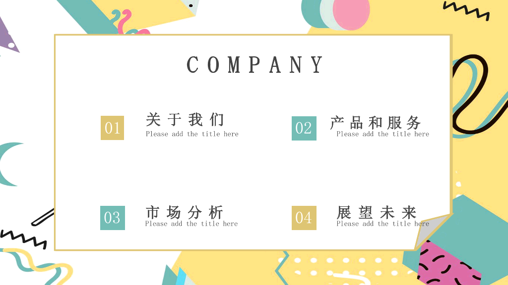 127#公司简介公司介绍PPT3