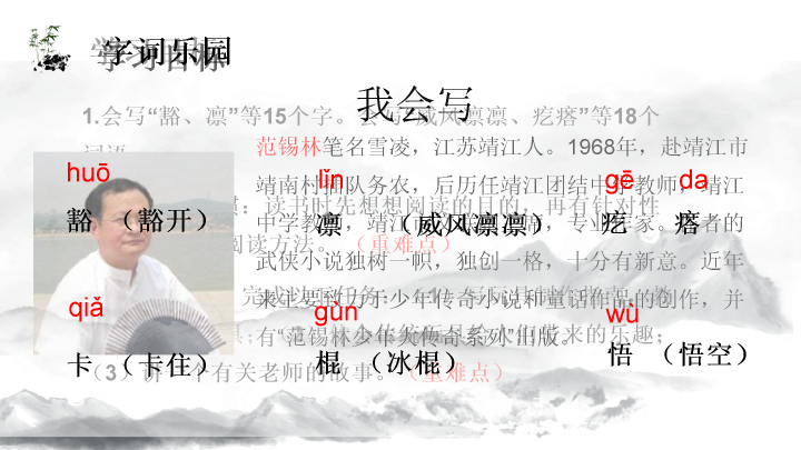 170#竹节人教学PPT课件