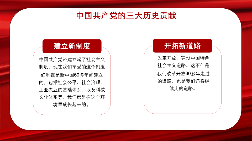 136#中国红风格我和我的祖国PPT模板