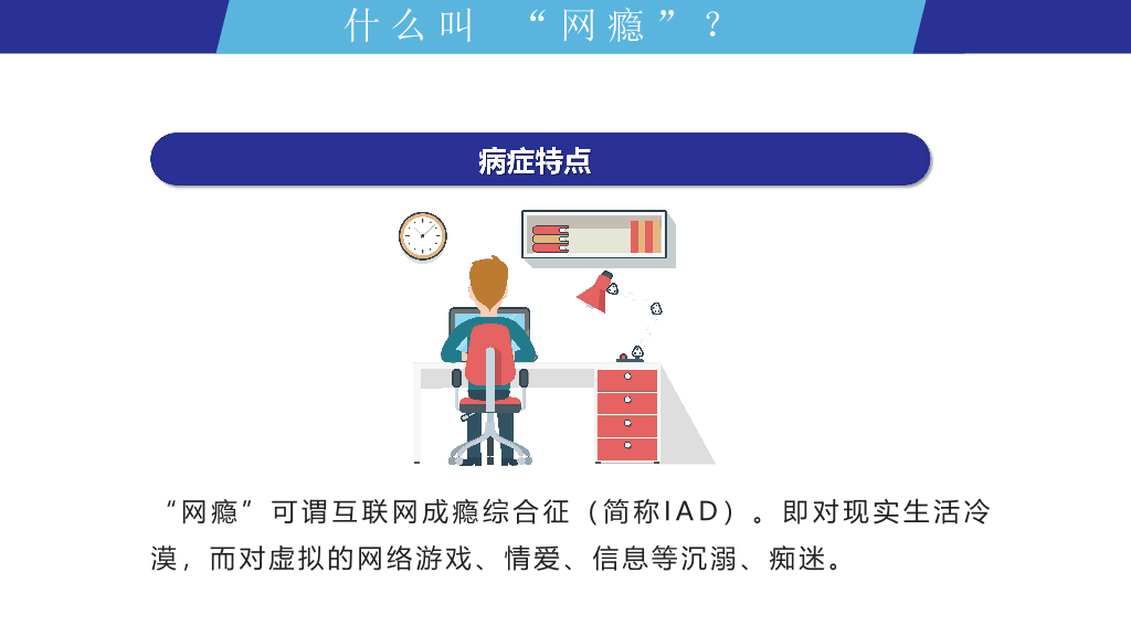 175#中小学网络安全主题班会