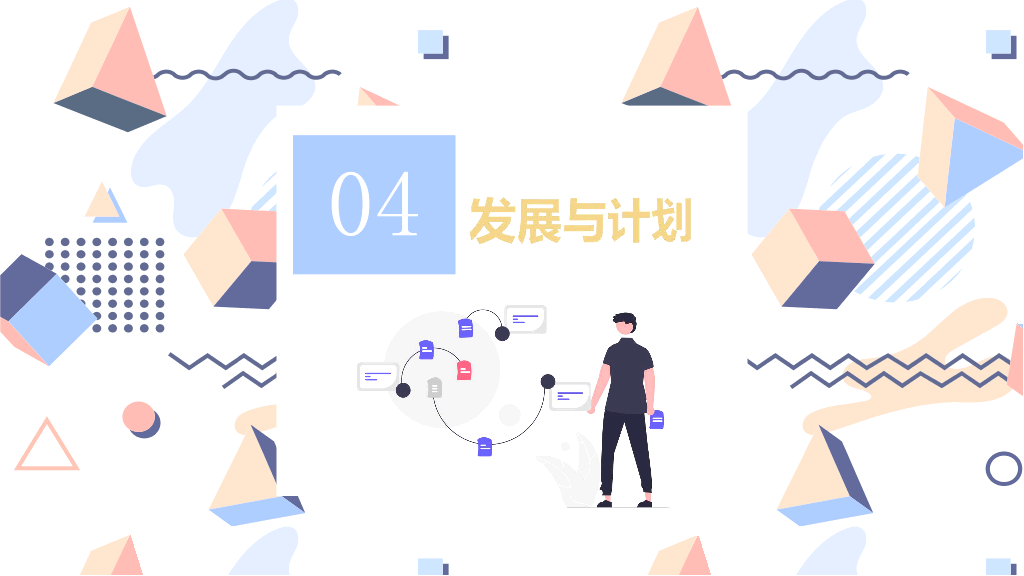 127#公司简介公司介绍PPT