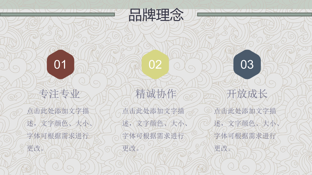 127#公司简介公司介绍PPT4