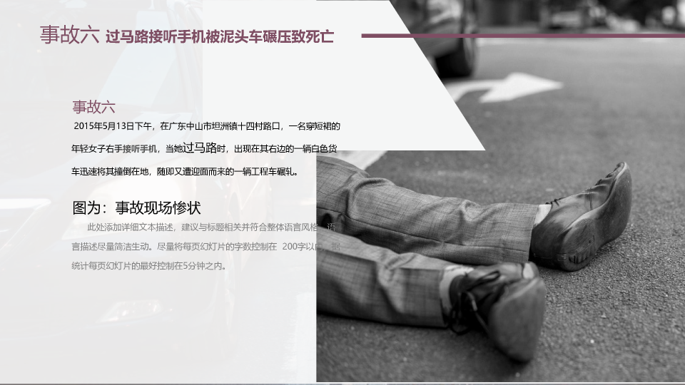 175#大学交通安全主题班会