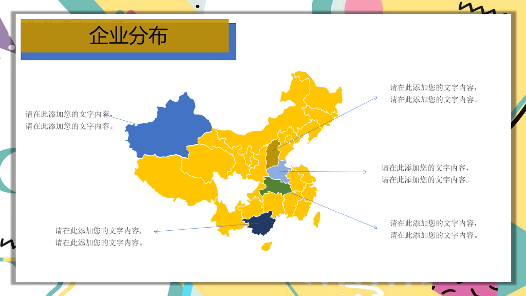 127#公司简介公司介绍PPT3