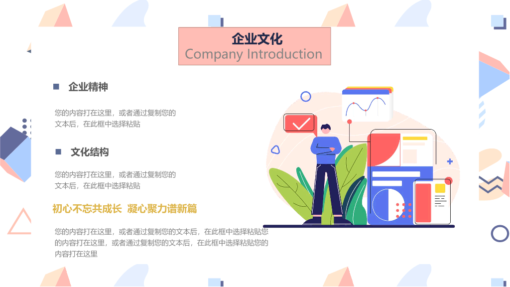 127#公司简介公司介绍PPT