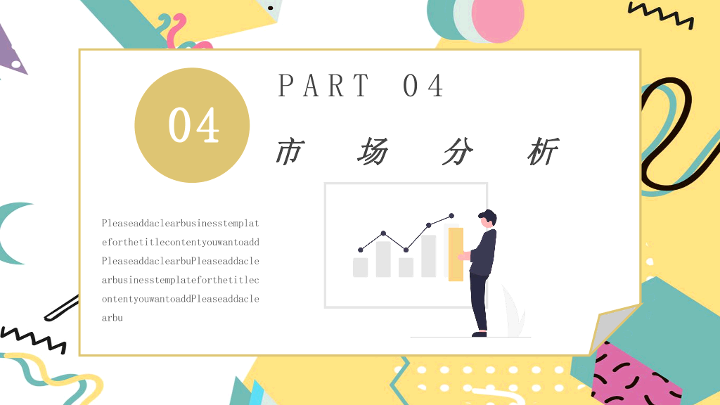 127#公司简介公司介绍PPT3