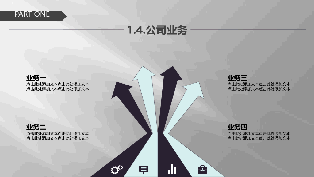 127#公司简介公司介绍PPT2