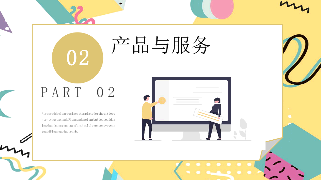 127#公司简介公司介绍PPT3