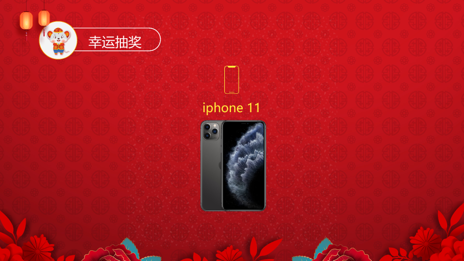 140#红色喜庆新年晚会庆典