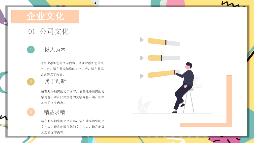 127#公司简介公司介绍PPT3