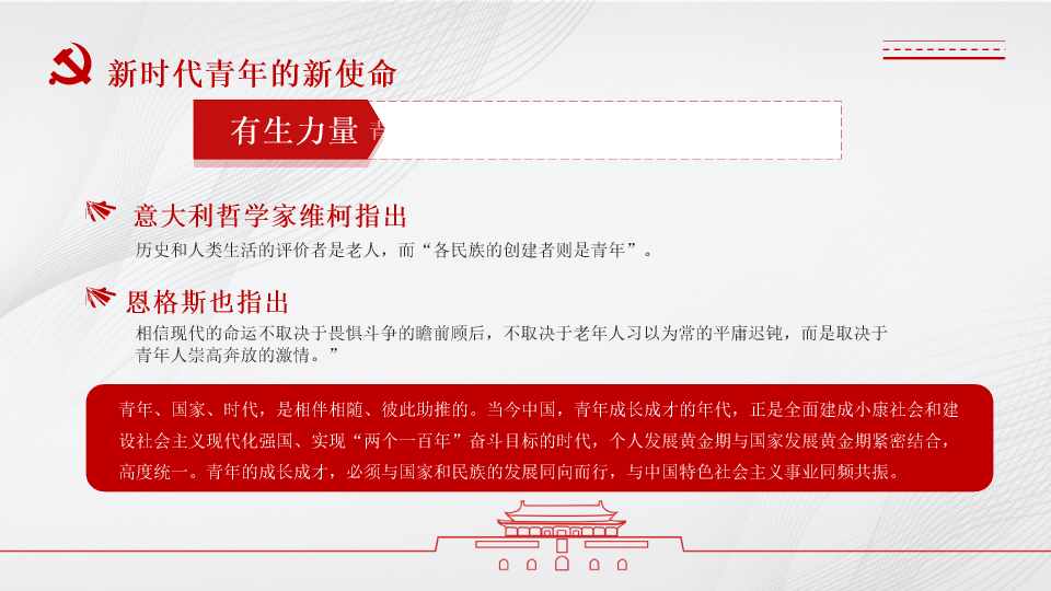 136#中国风红色团课ppt模板