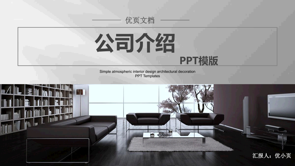 127#公司简介公司介绍PPT2