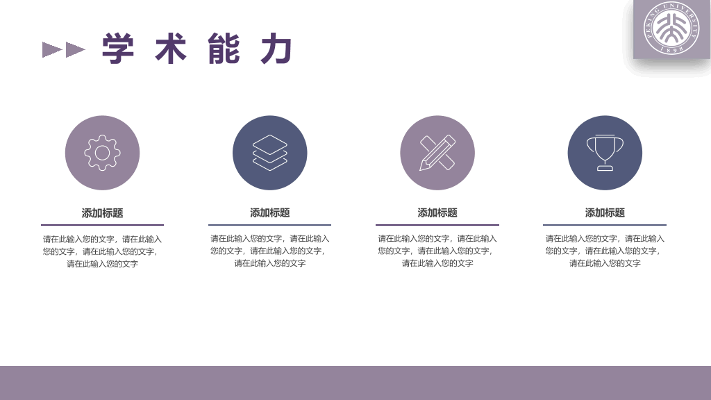 166#优秀班级答辩