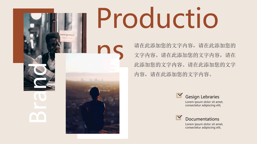 127#公司简介公司介绍PPT5