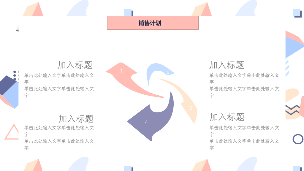 127#公司简介公司介绍PPT