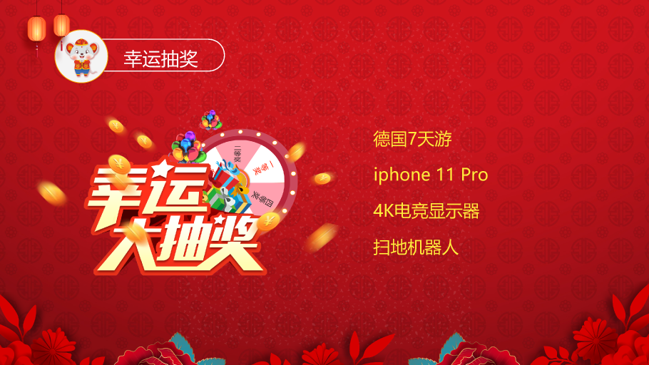 140#红色喜庆新年晚会庆典