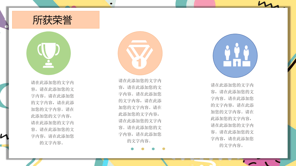 127#公司简介公司介绍PPT3