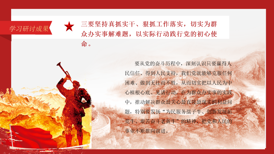 136#中国红党员读书分享学习交流会