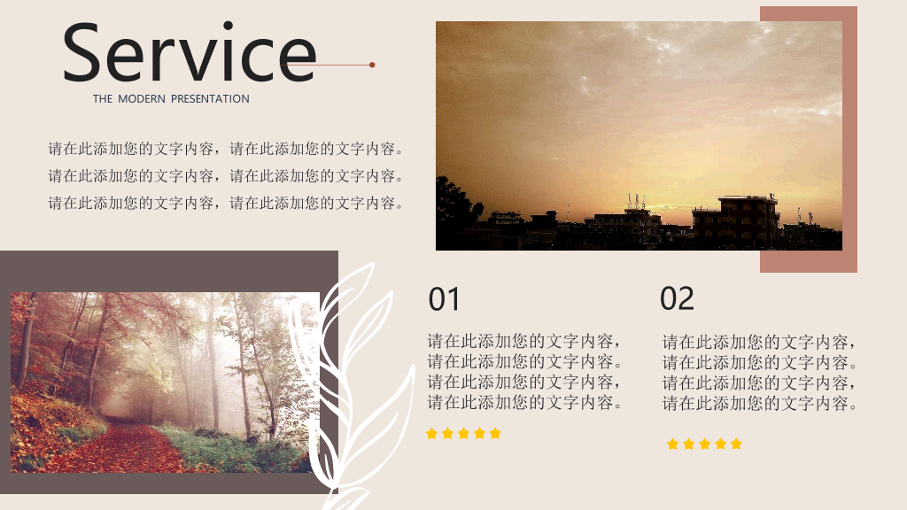 127#公司简介公司介绍PPT5