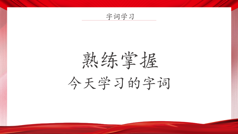 136#七律长征ppt课件