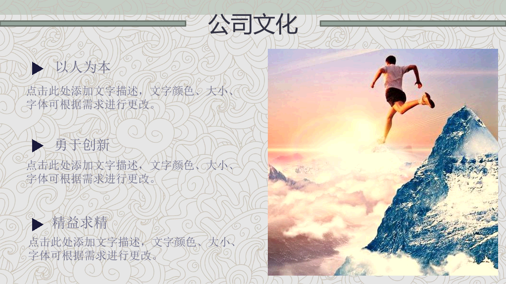 127#公司简介公司介绍PPT4