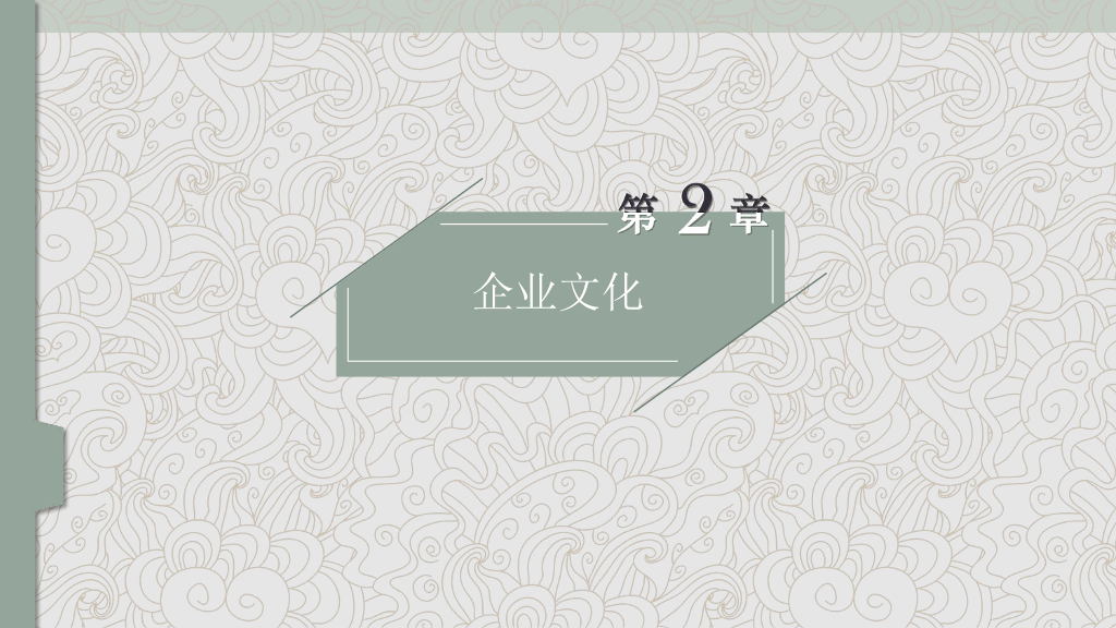 127#公司简介公司介绍PPT4