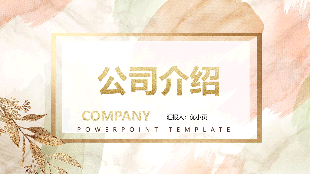 127#公司简介公司介绍PPT5