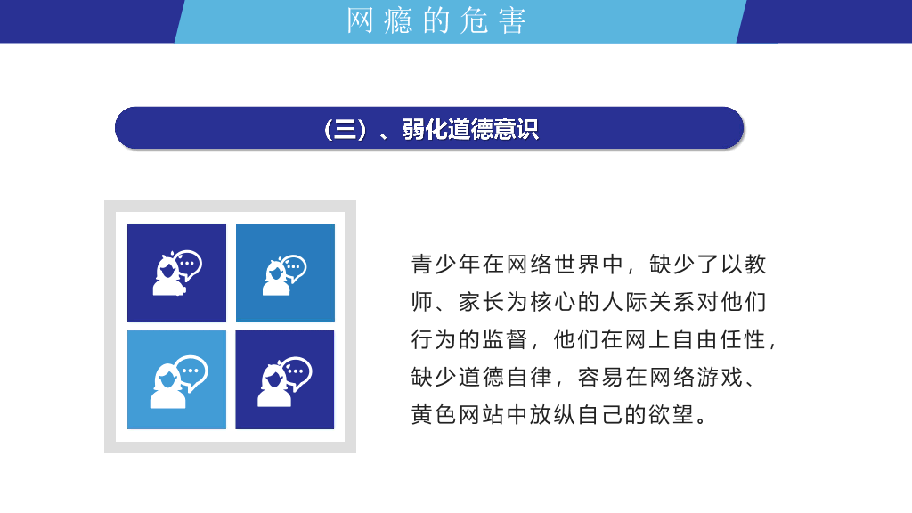 175#中小学网络安全主题班会